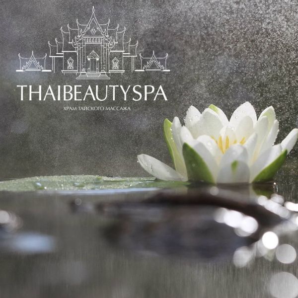 Thai Beauty Spa сейчас